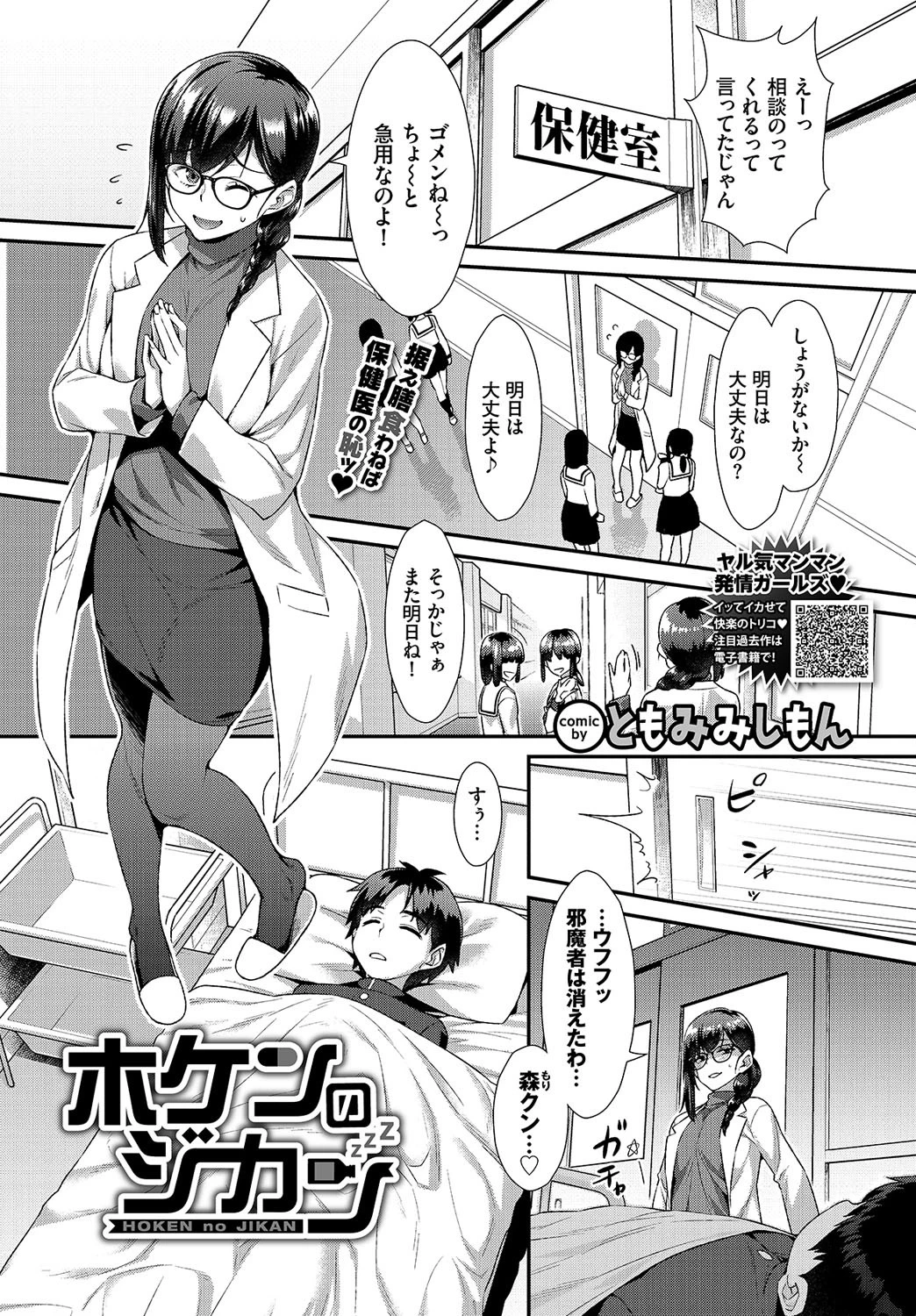 COMIC BAVEL 2021年4月号ページ20