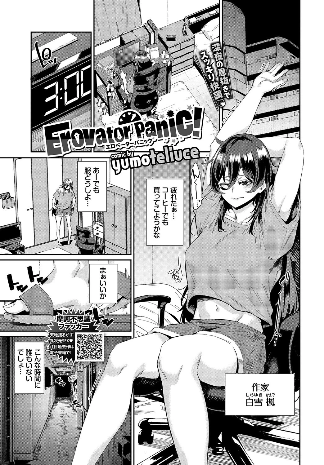 COMIC BAVEL 2021年4月号ページ21