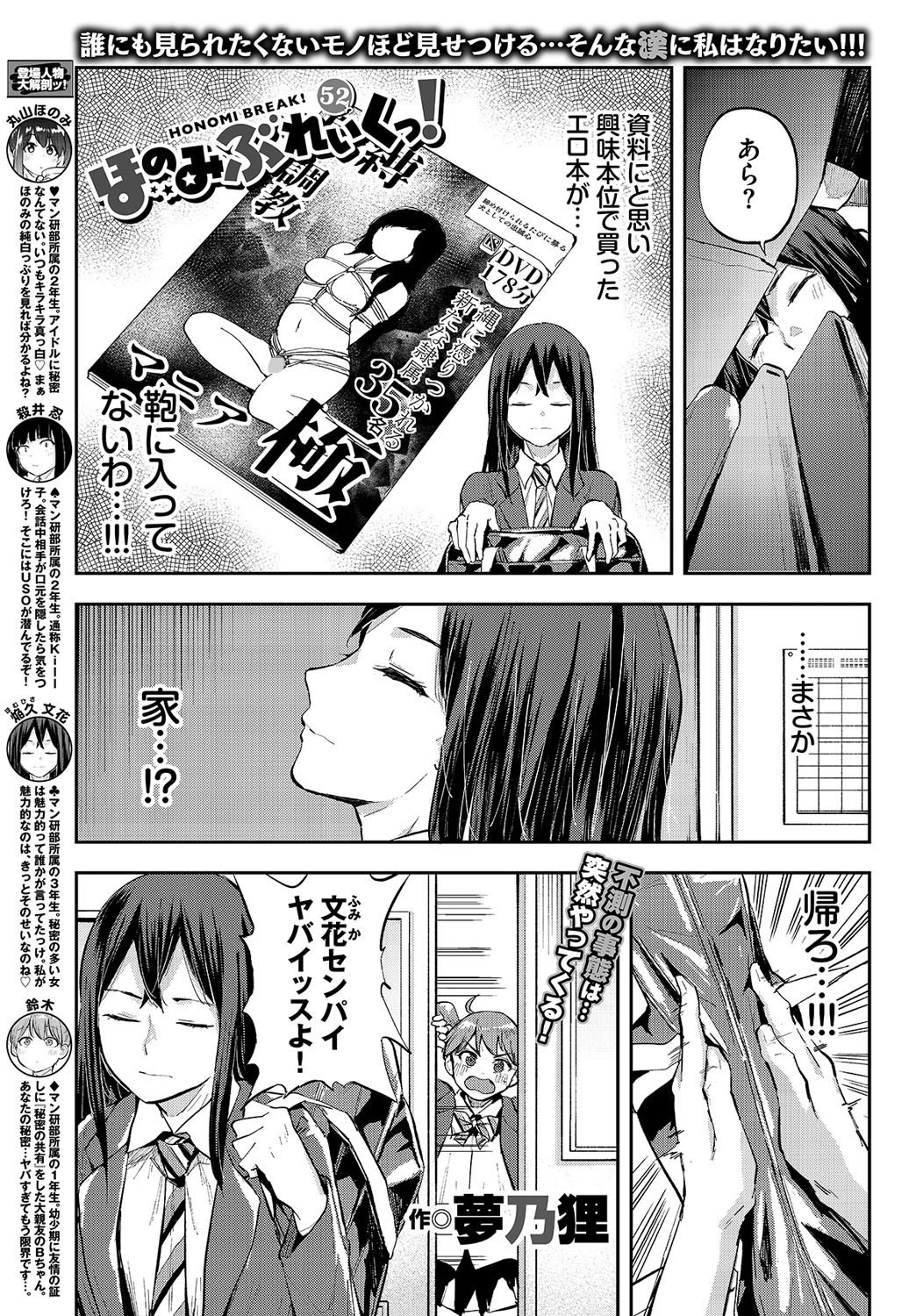 COMIC BAVEL 2021年4月号ページ24
