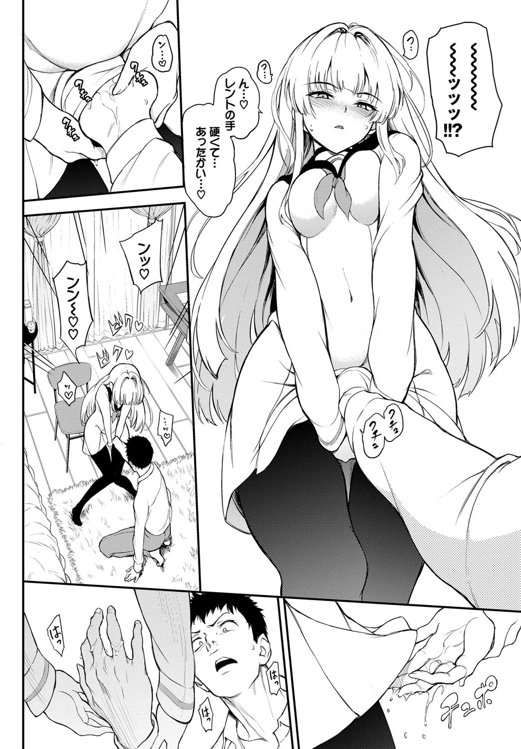 シノ様はご立腹ページ6