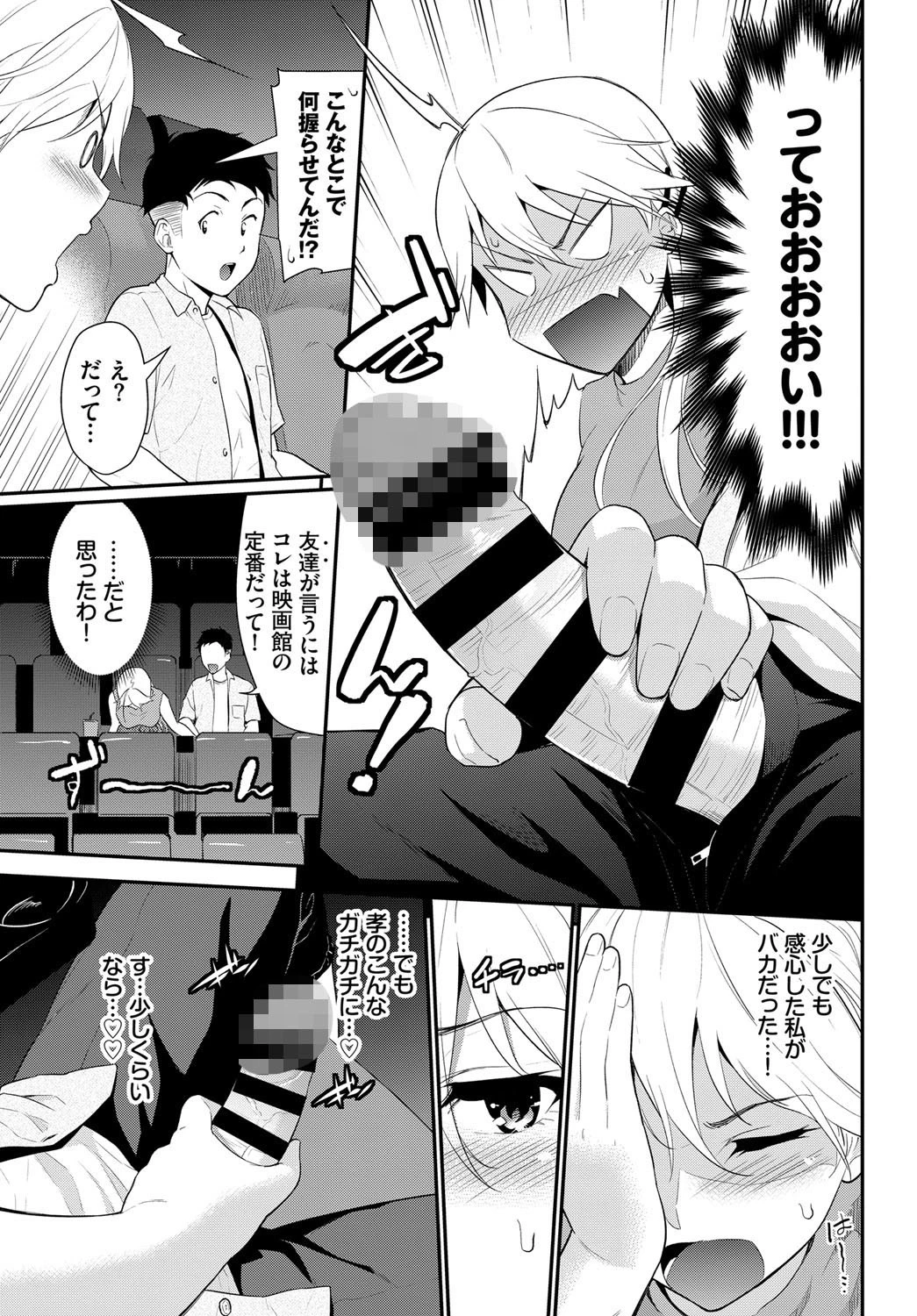 シッタカガール モアページ5