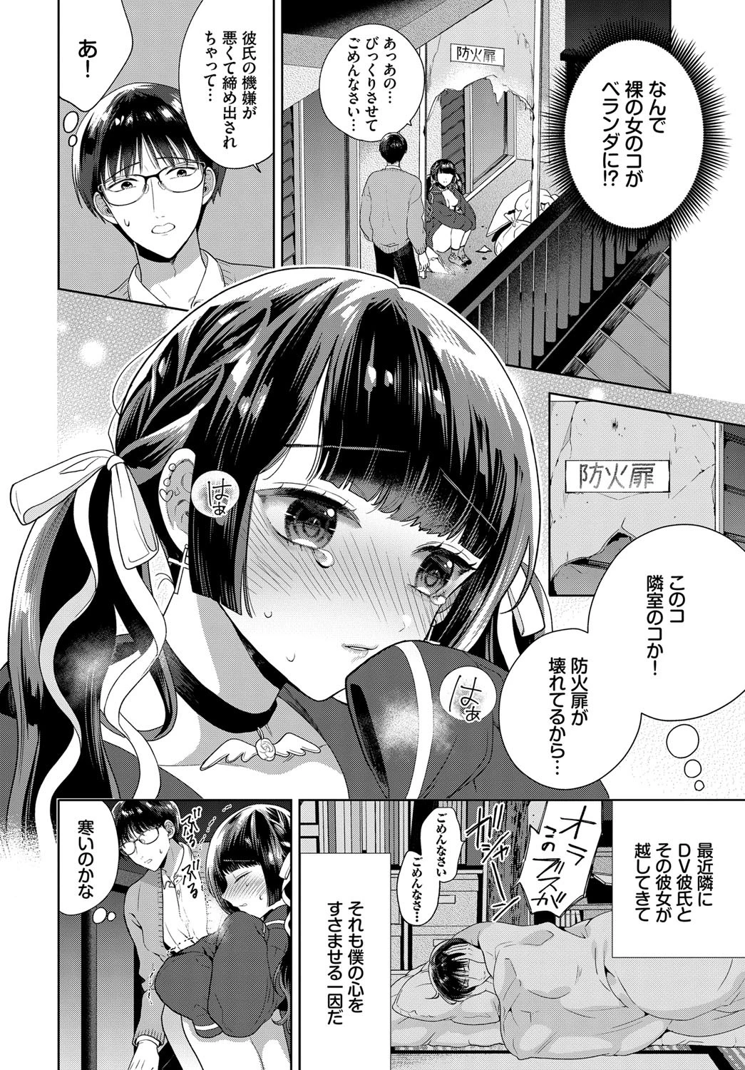 夜よ闇よページ2