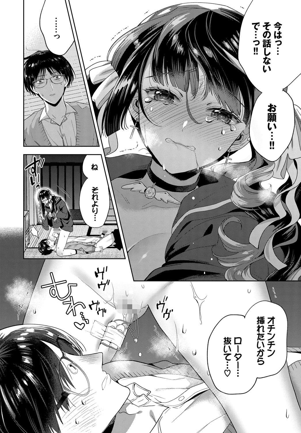 夜よ闇よページ8