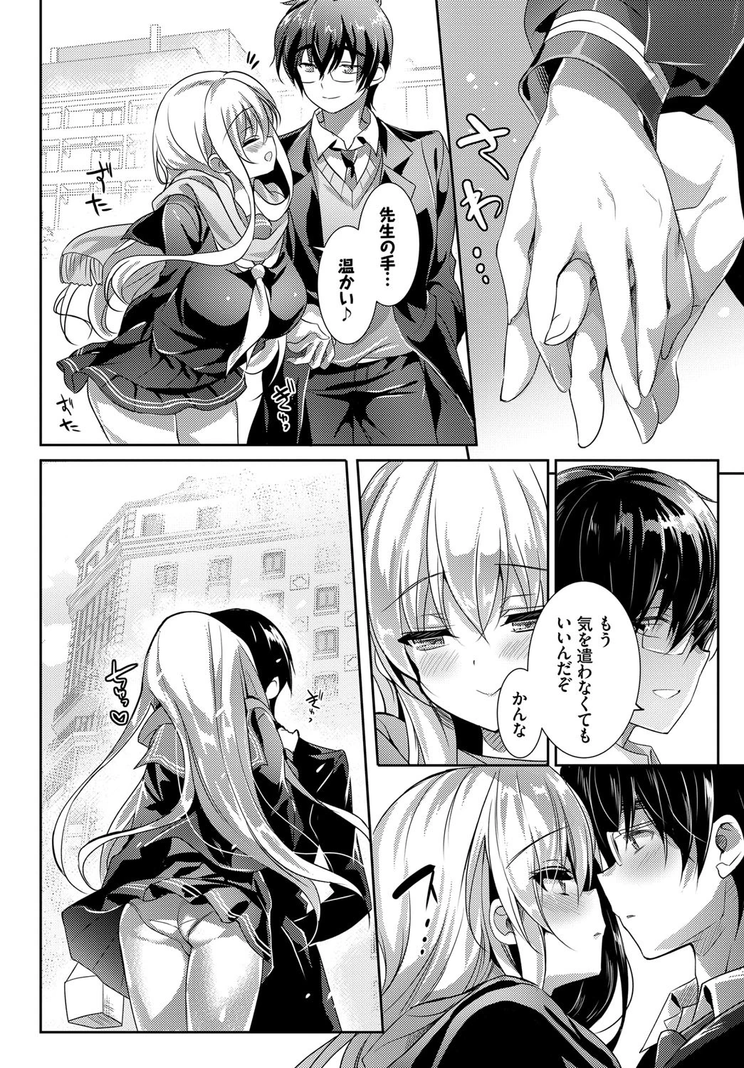 Close to youページ2
