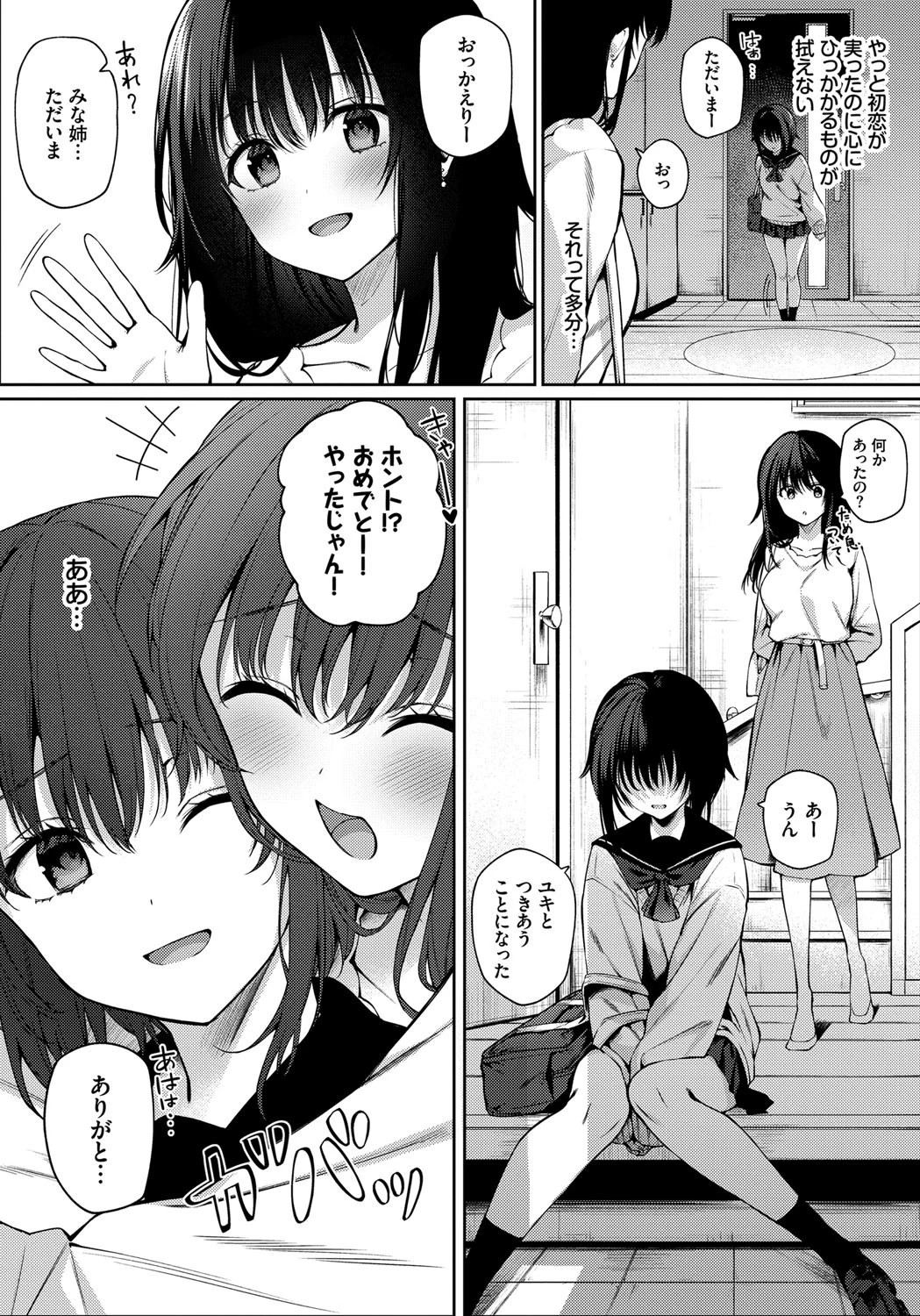 不等辺三角形ページ2