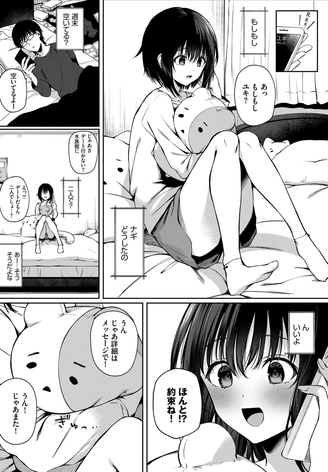 不等辺三角形ページ4