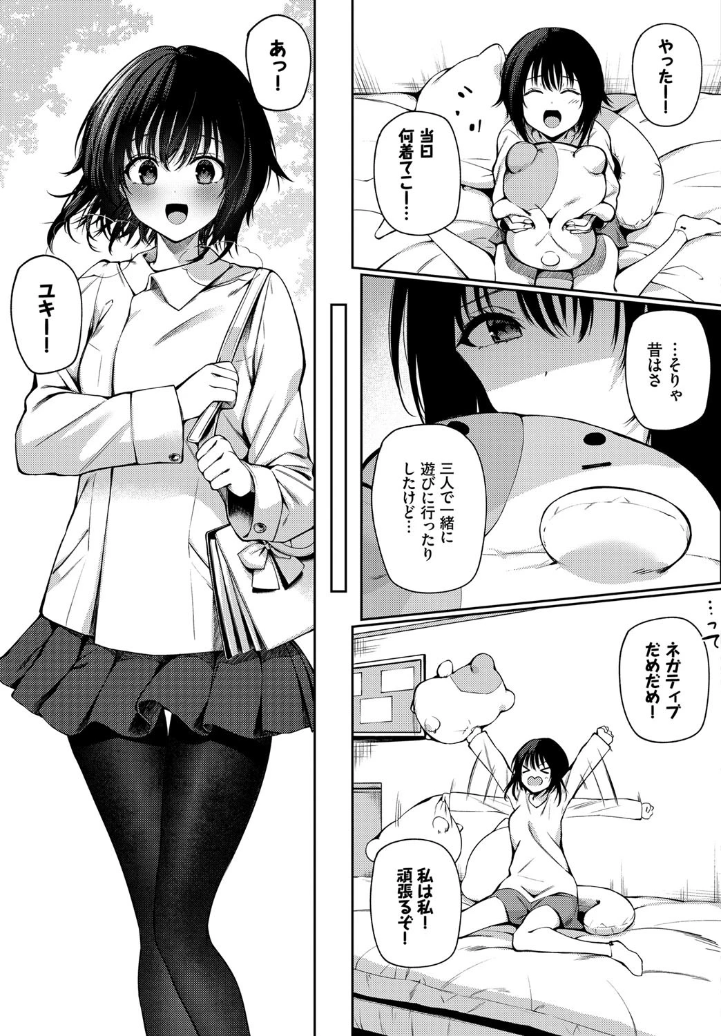 不等辺三角形ページ5