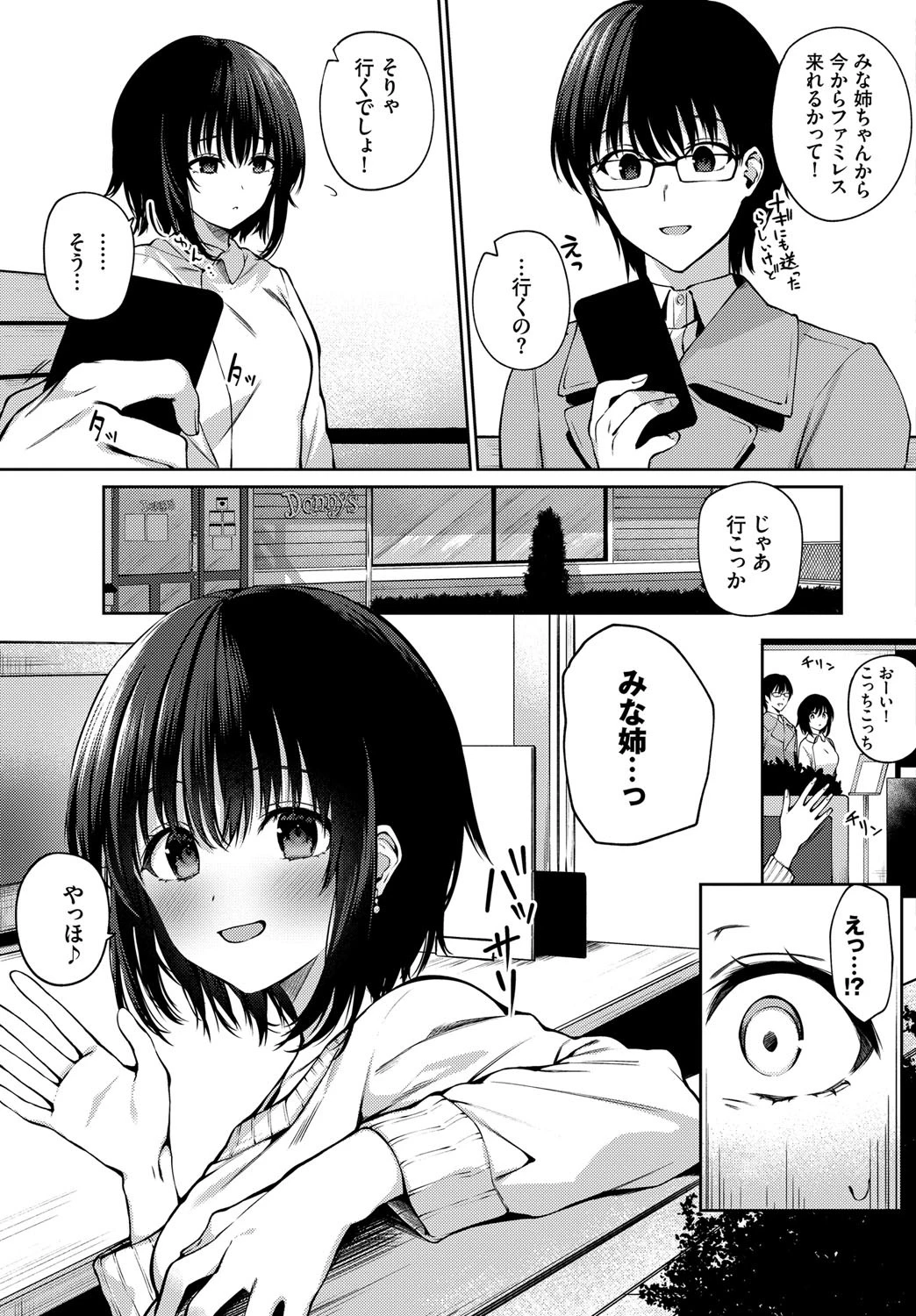 不等辺三角形ページ7