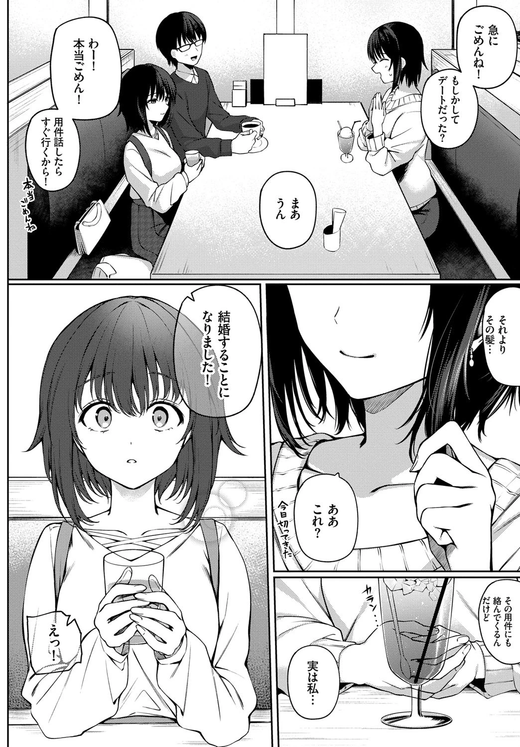 不等辺三角形ページ8