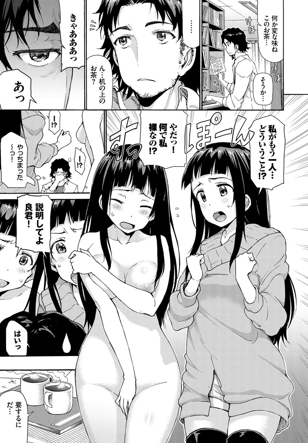 バイバイカノジョページ3
