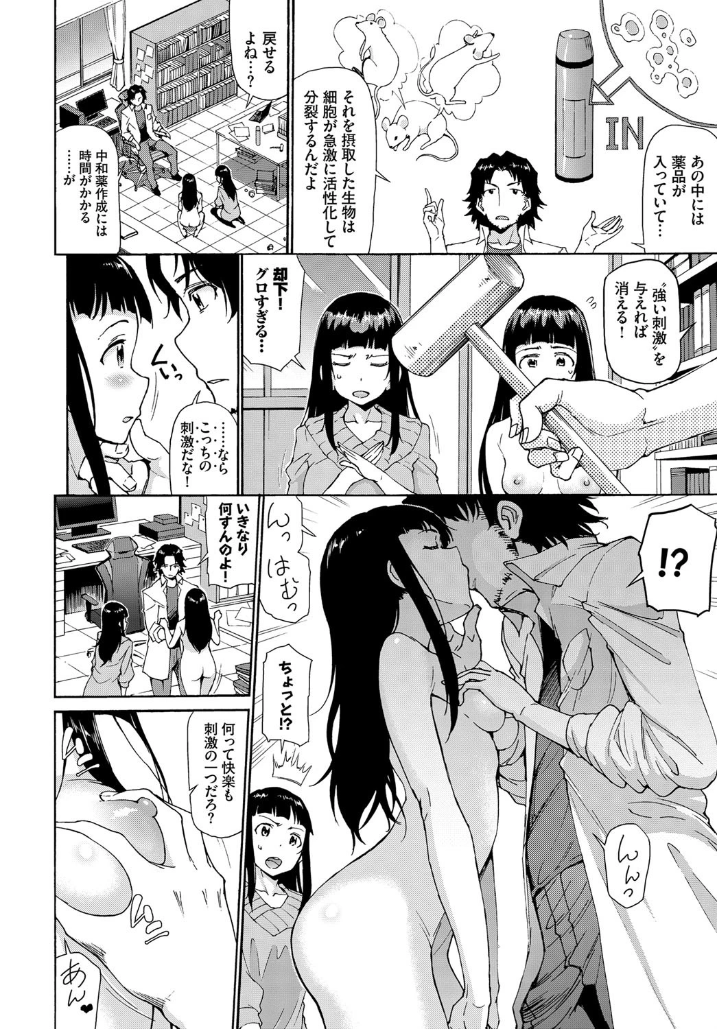 バイバイカノジョページ4
