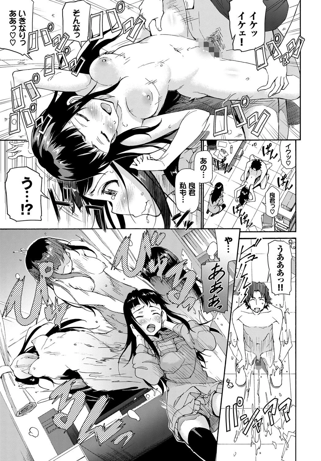 バイバイカノジョページ7