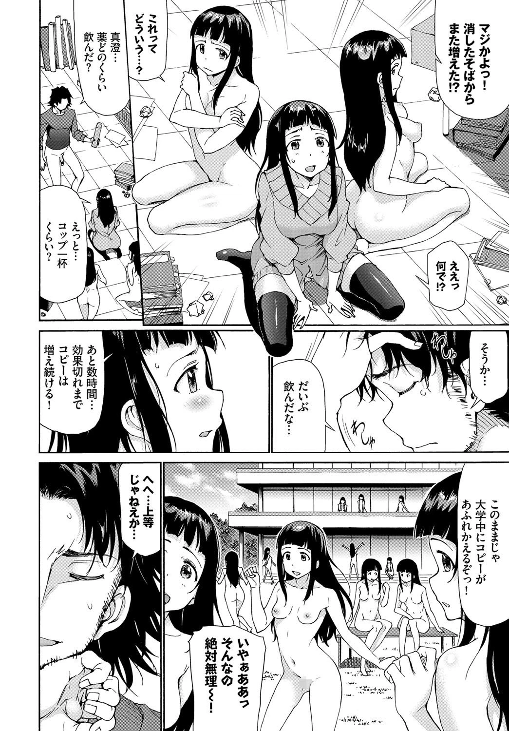 バイバイカノジョページ8