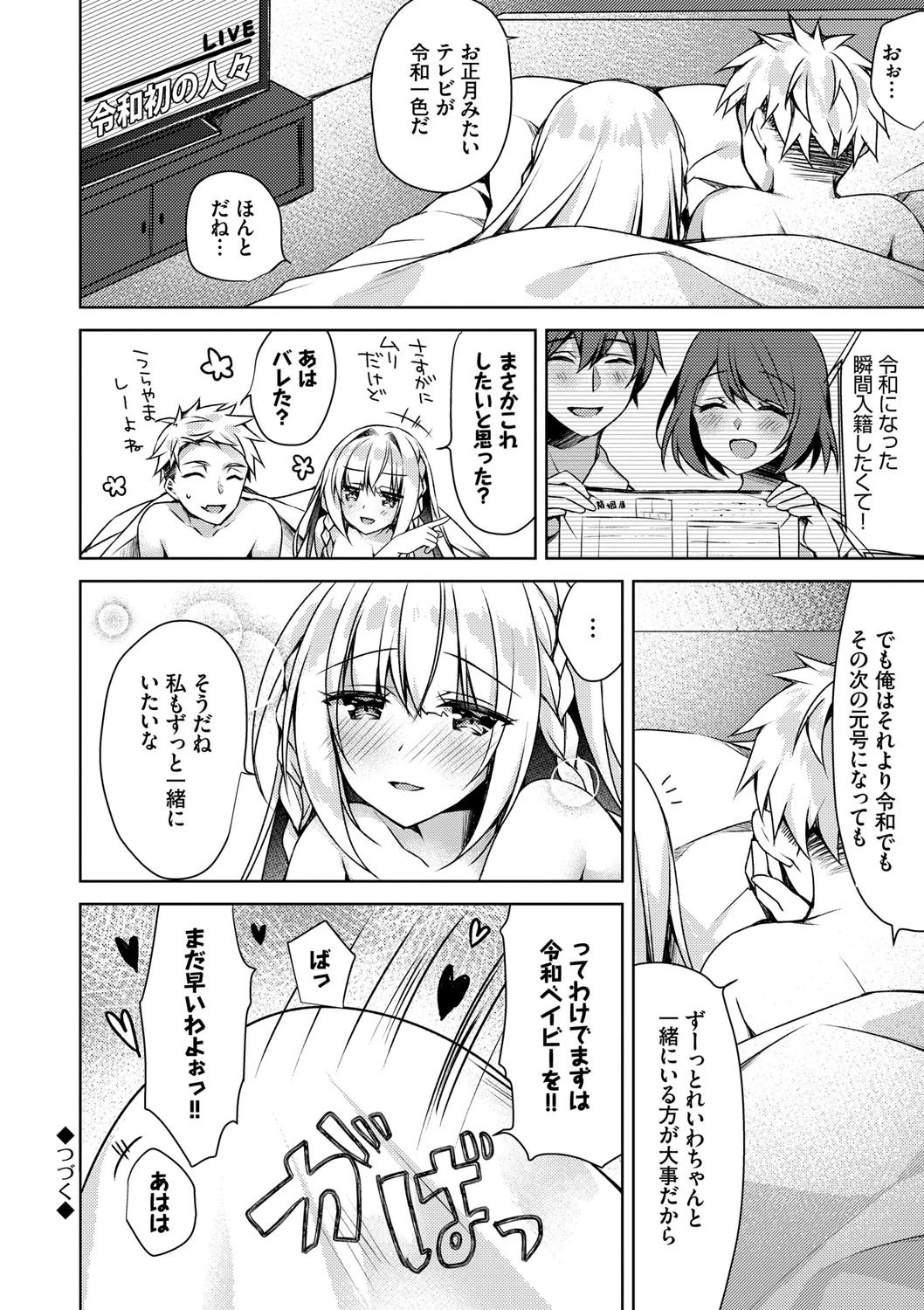 純愛てぃあーずページ20