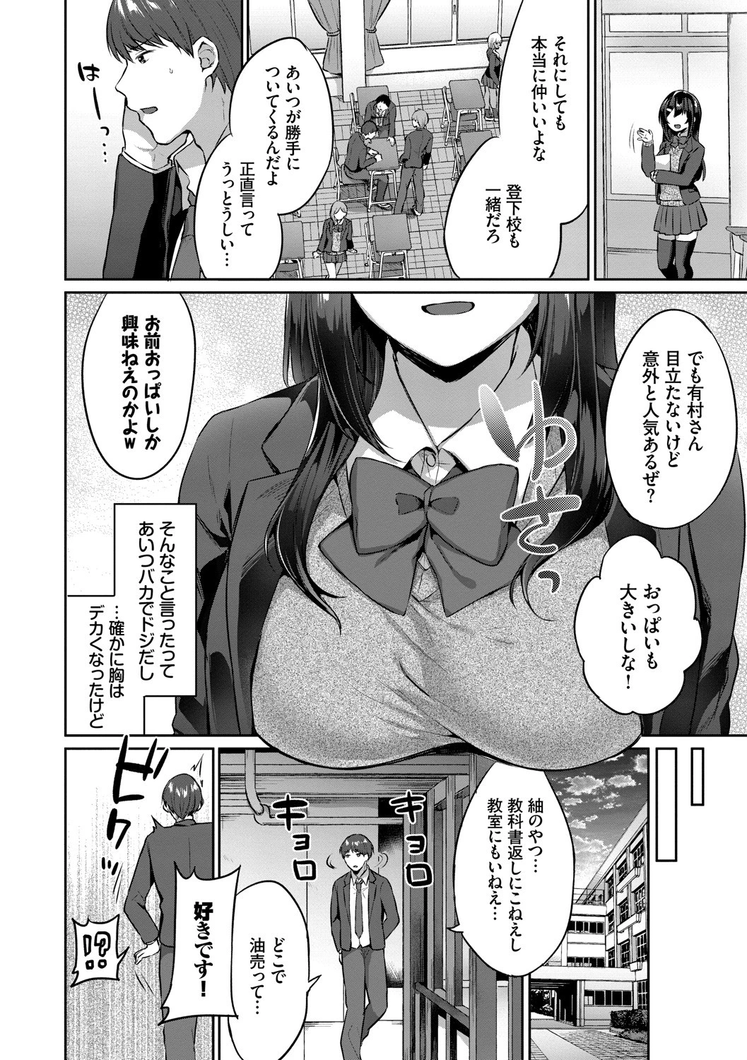 たべごろむすめページ2
