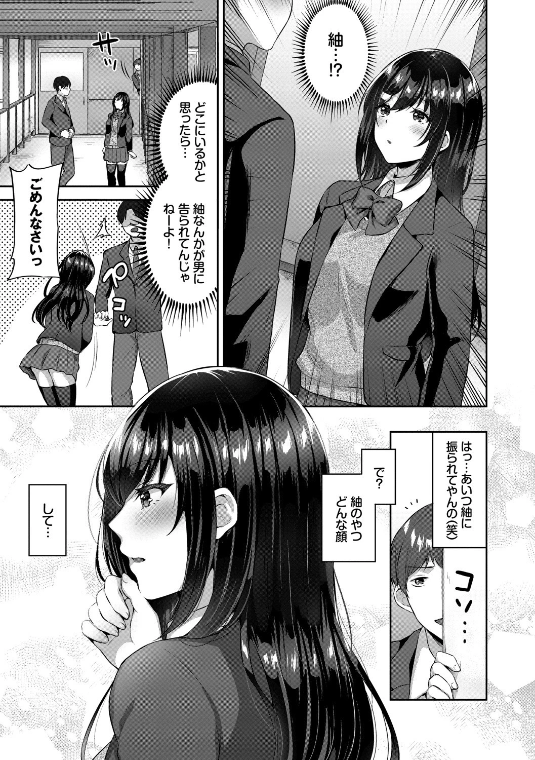 たべごろむすめページ3