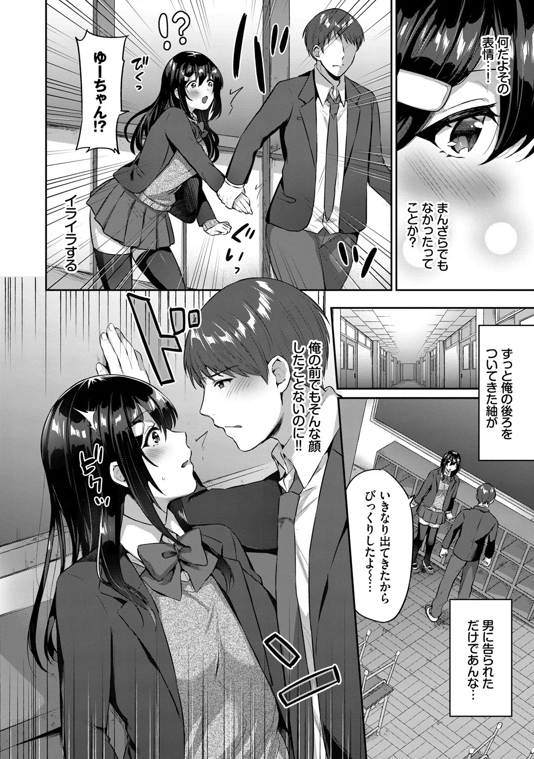 たべごろむすめページ4