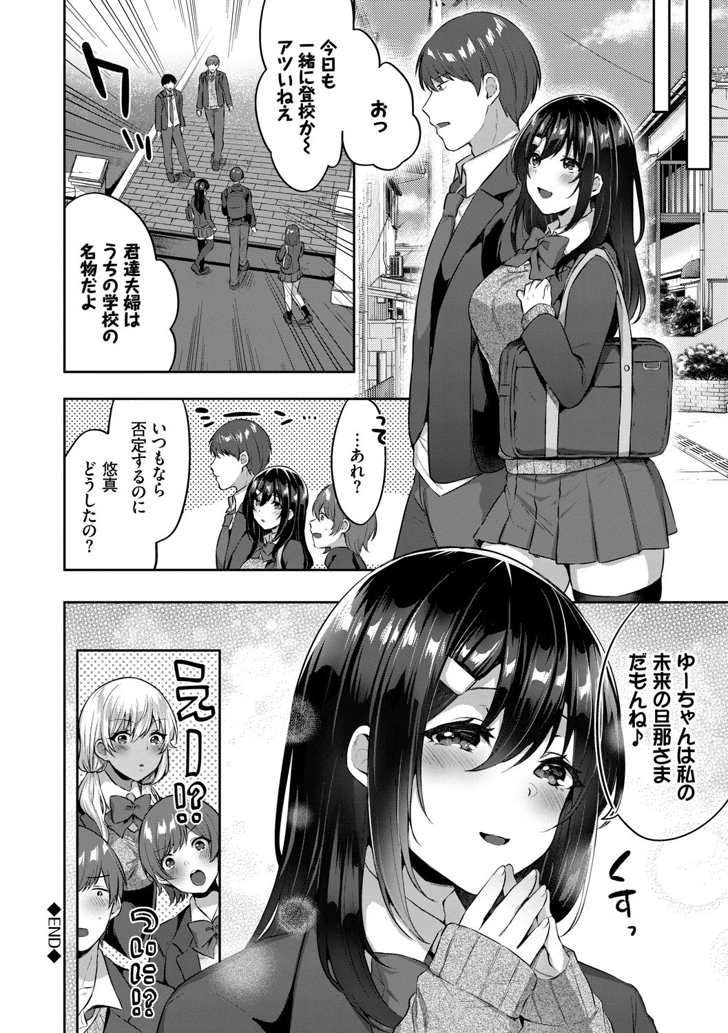 たべごろむすめページ18