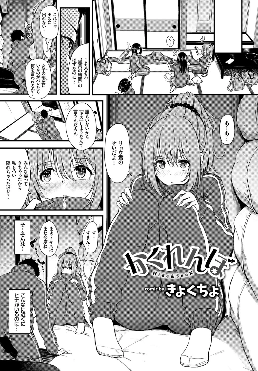 COMIC BAVEL SPECIAL COLLECTION（コミックバベル スペシャルコレクション） VOL19ページ2
