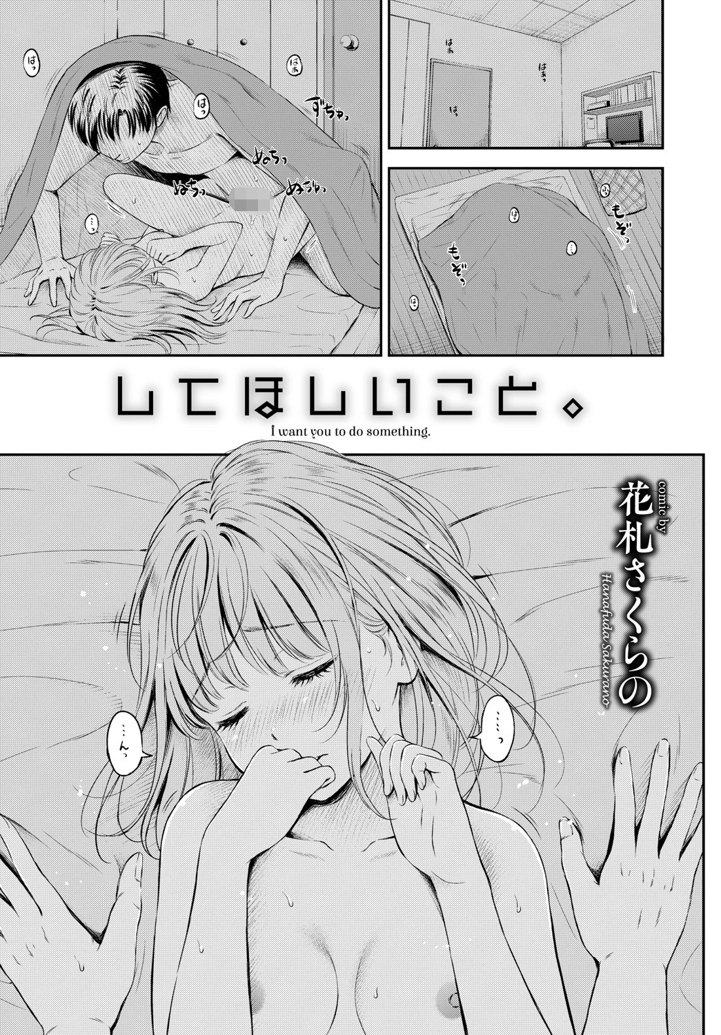 COMIC BAVEL SPECIAL COLLECTION（コミックバベル スペシャルコレクション） VOL19ページ3