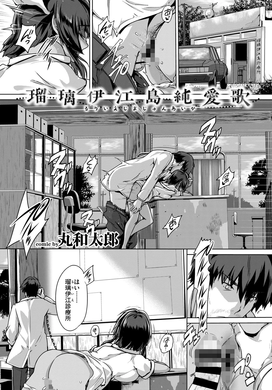COMIC BAVEL SPECIAL COLLECTION（コミックバベル スペシャルコレクション） VOL19ページ5