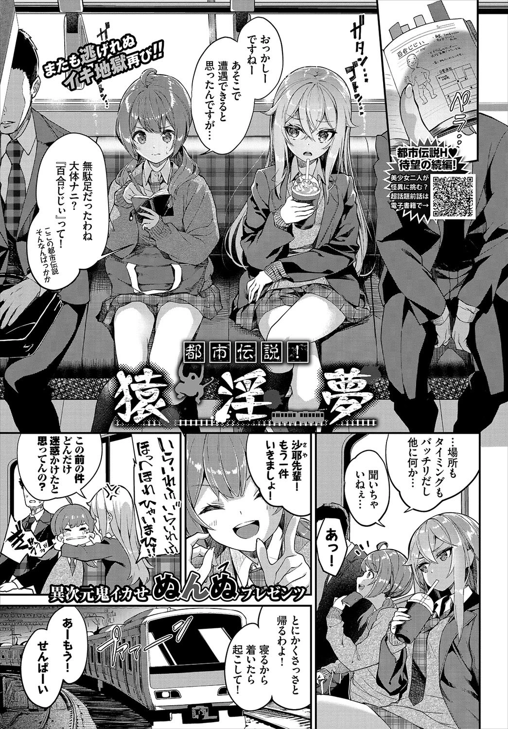COMIC BAVEL 2021年5月号ページ7