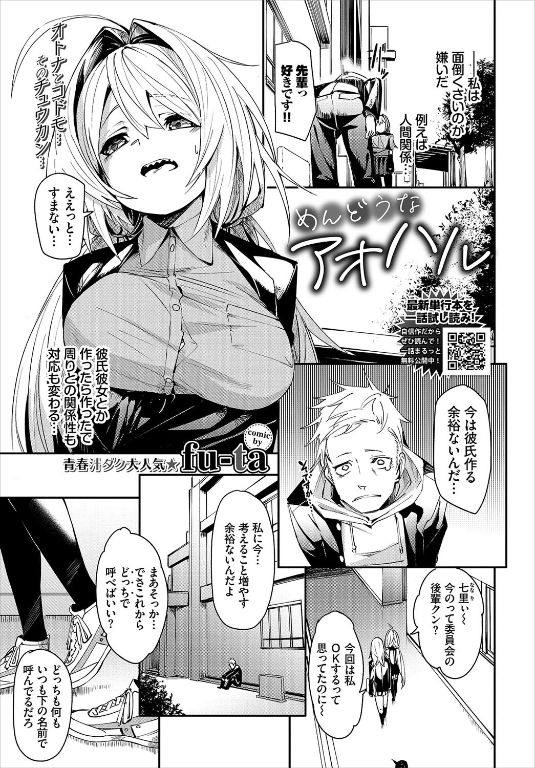 COMIC BAVEL 2021年5月号ページ8