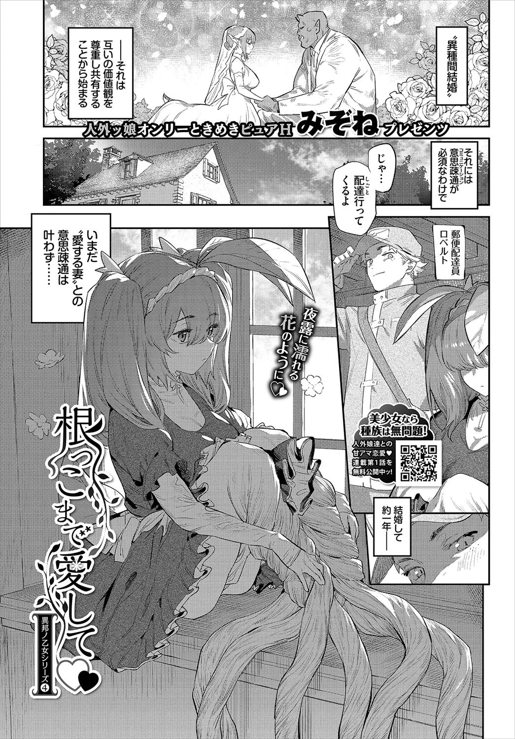 COMIC BAVEL 2021年5月号ページ9