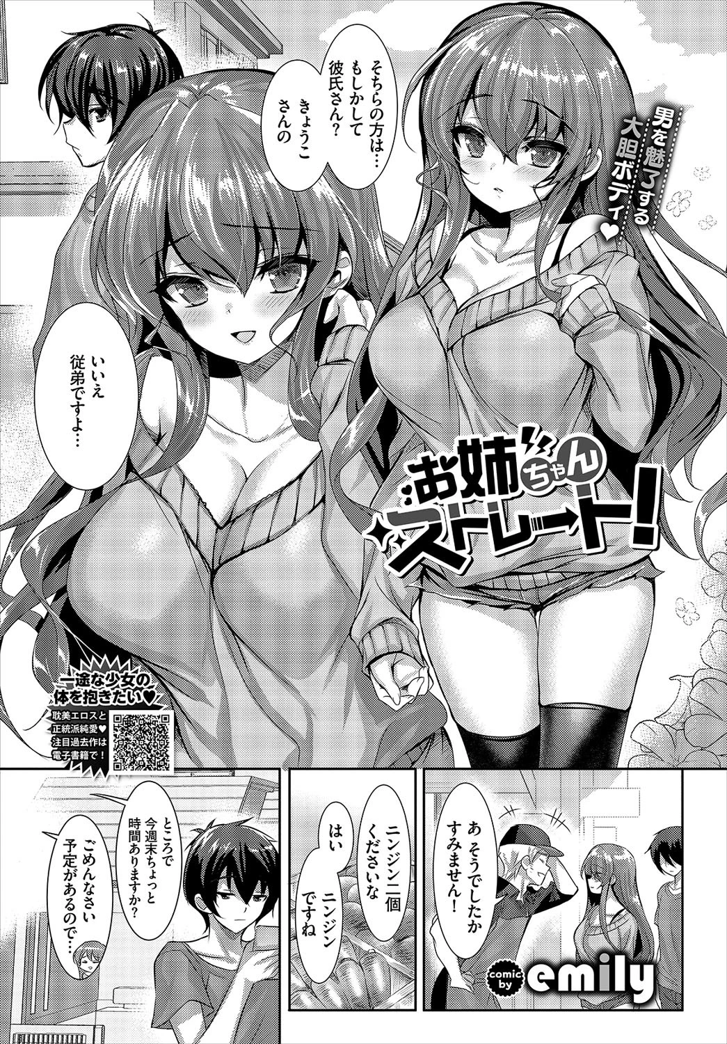 COMIC BAVEL 2021年5月号ページ10