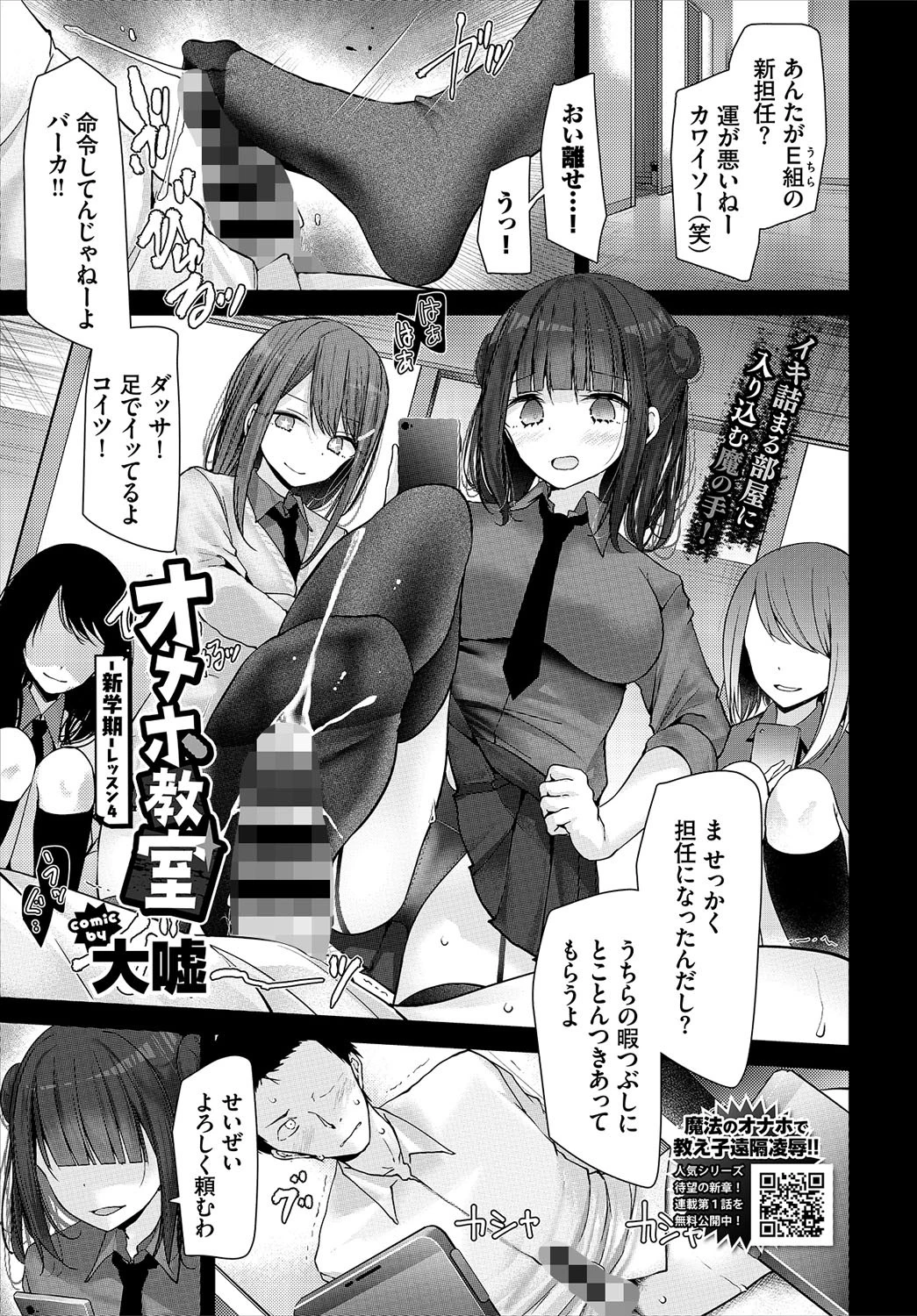 COMIC BAVEL 2021年5月号ページ11
