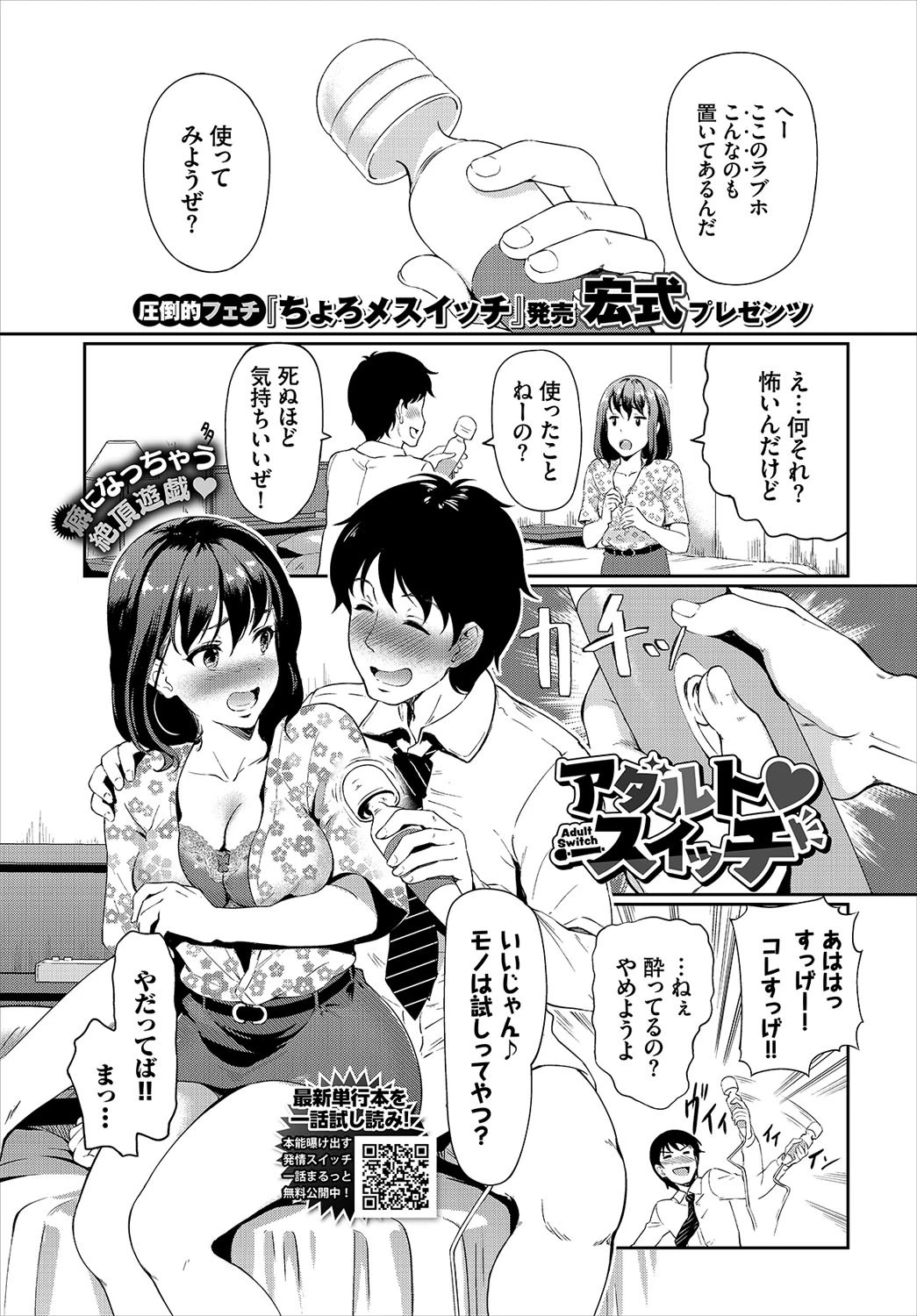 COMIC BAVEL 2021年5月号ページ12