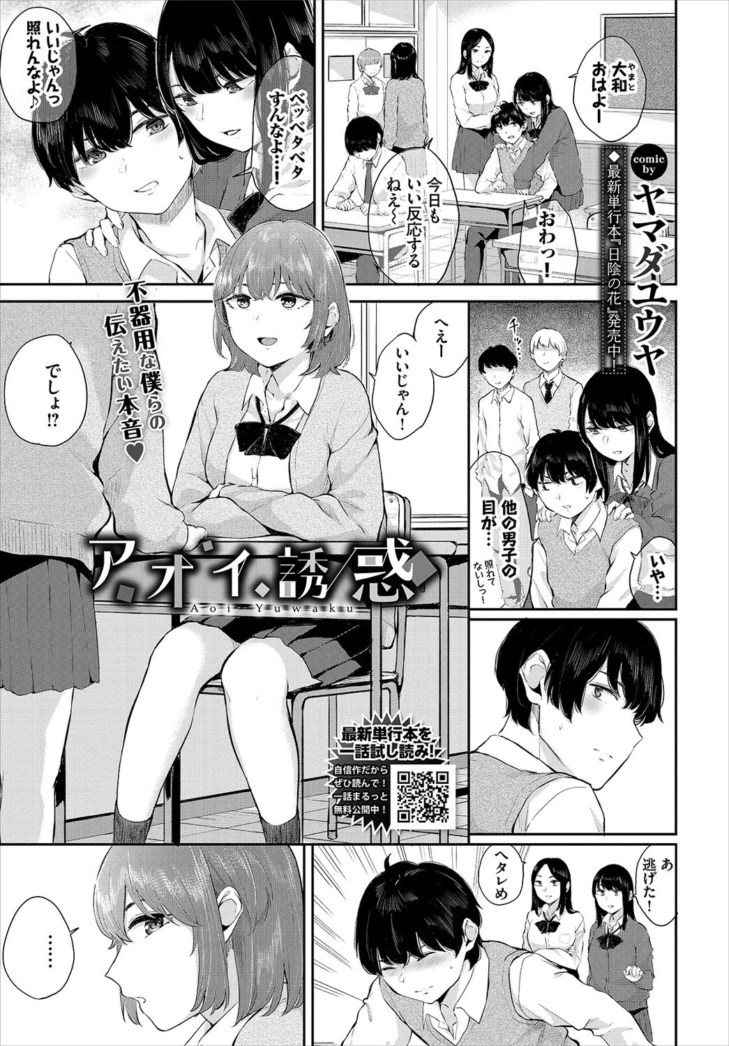 COMIC BAVEL 2021年5月号ページ13