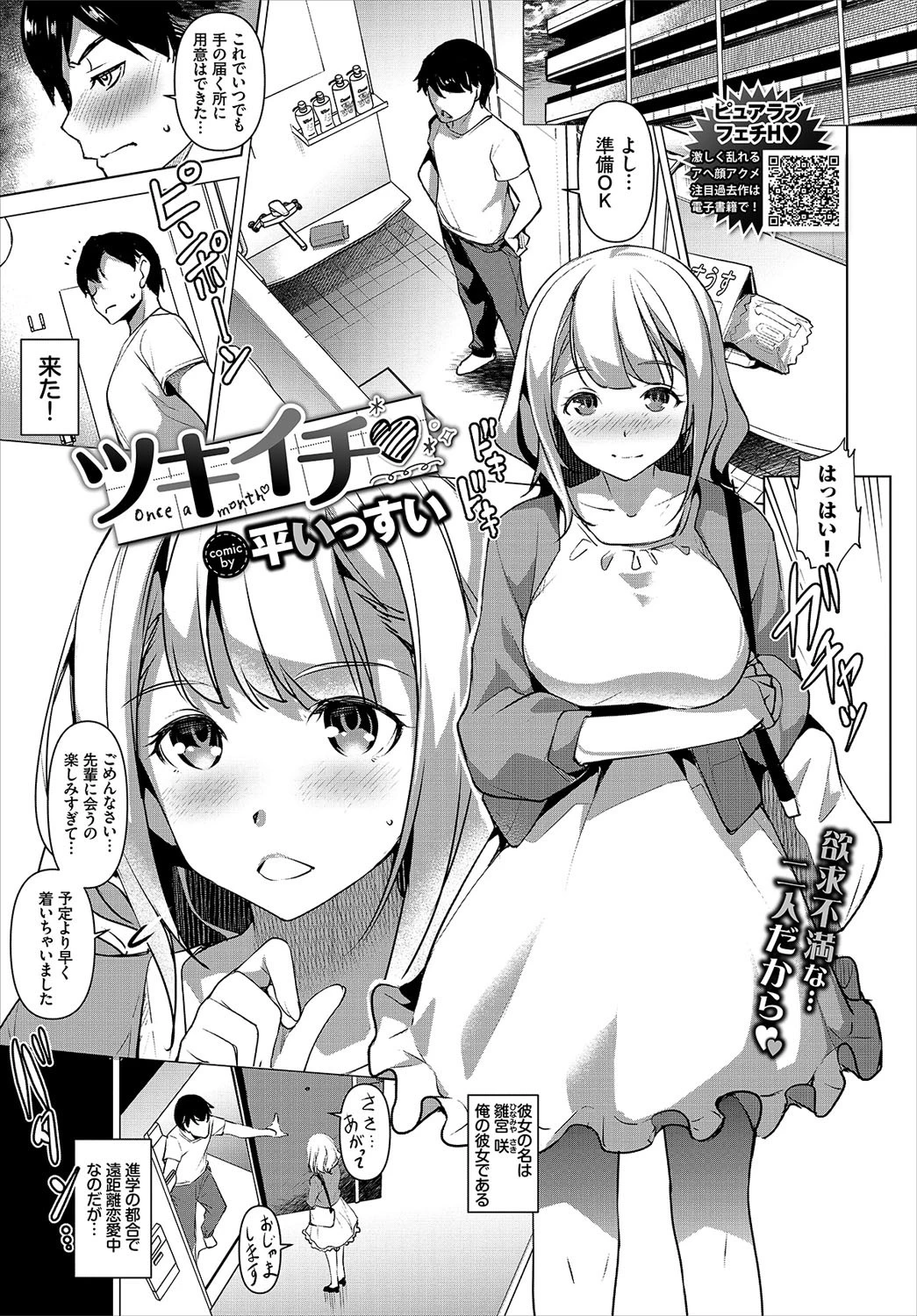 COMIC BAVEL 2021年5月号ページ15