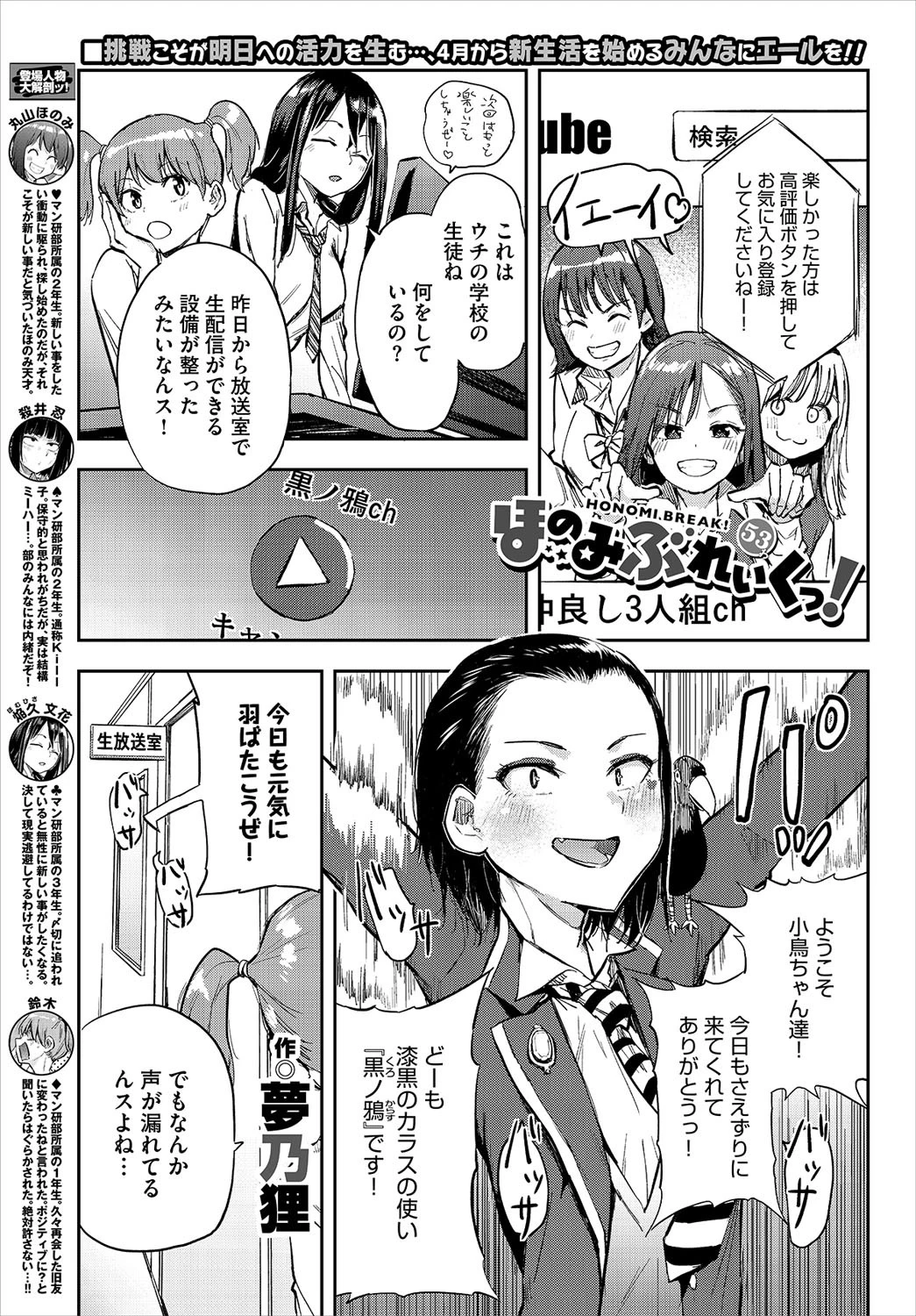 COMIC BAVEL 2021年5月号ページ20