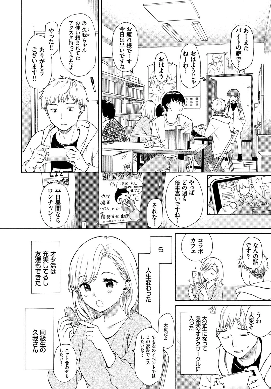 メタモルフォーゼページ4