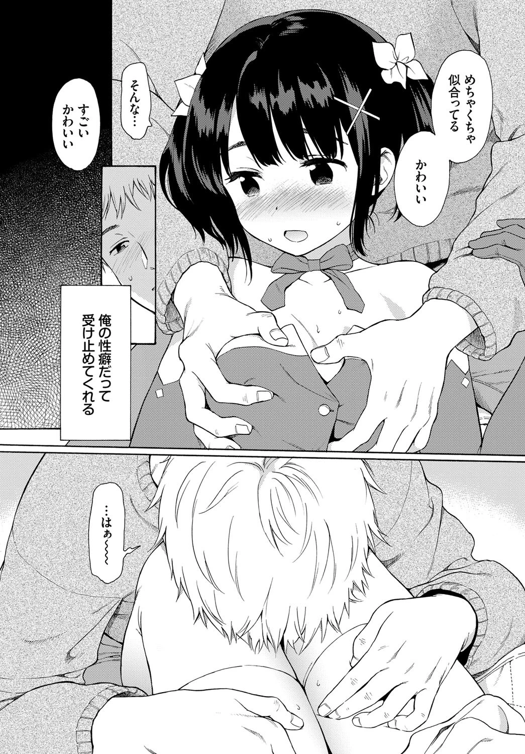 メタモルフォーゼページ8