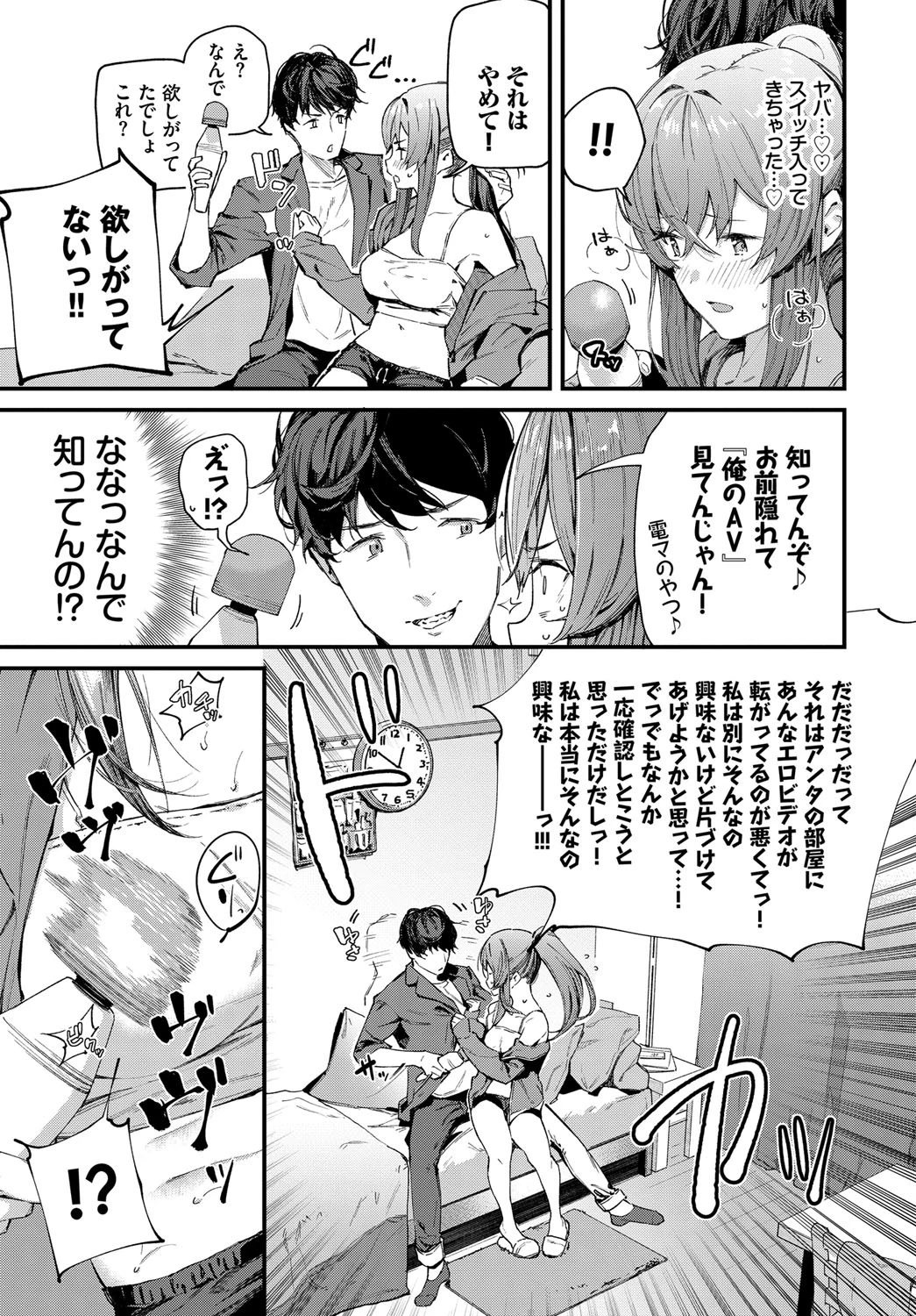 バースデイサプライズページ3