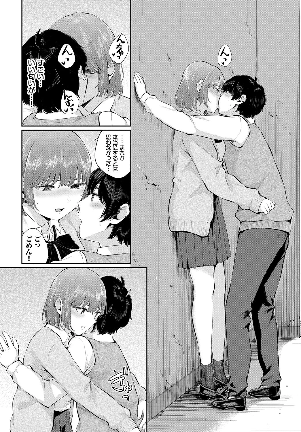 アオイ誘惑ページ6