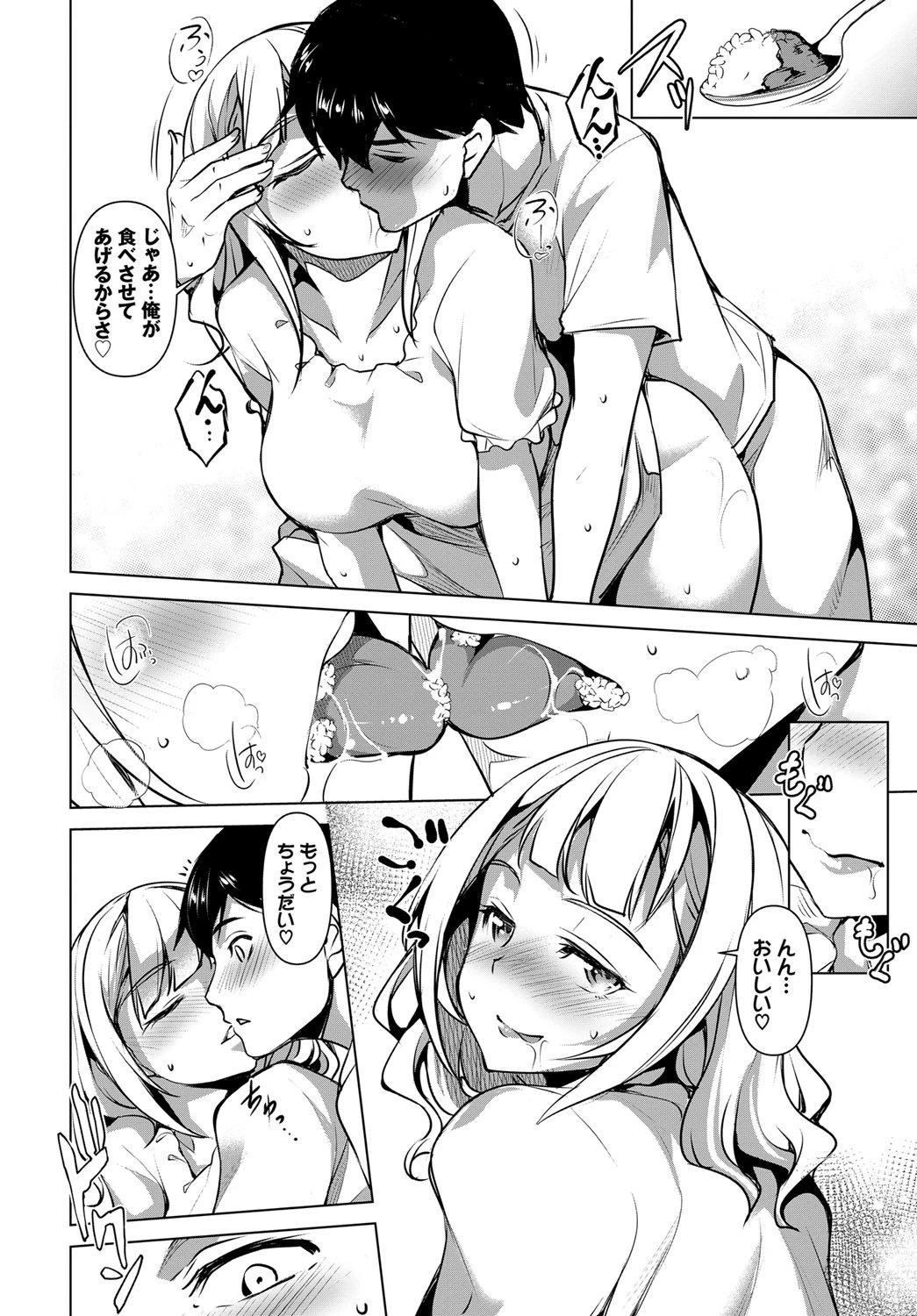 ツキイチページ8