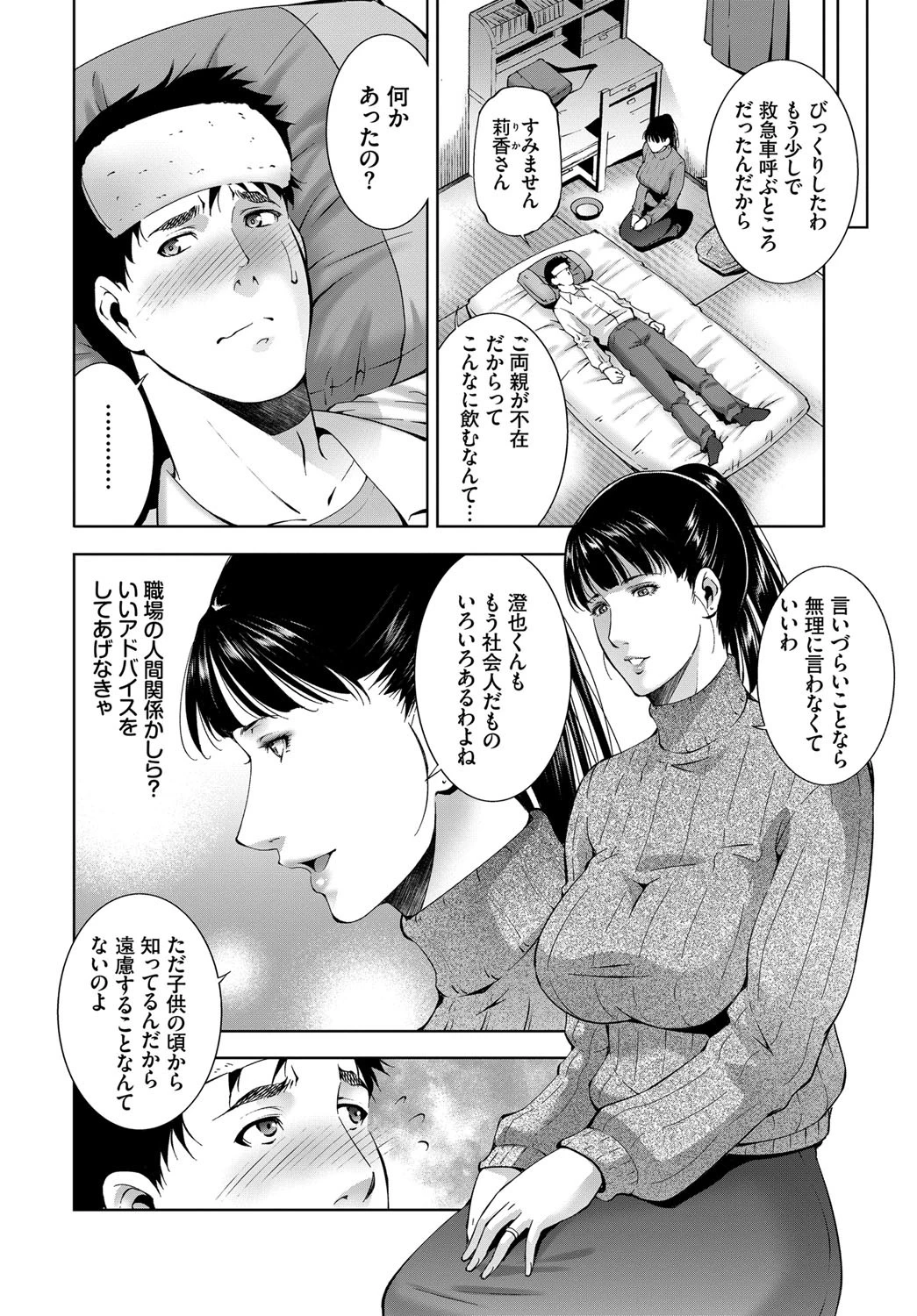 元気にだして！ページ2