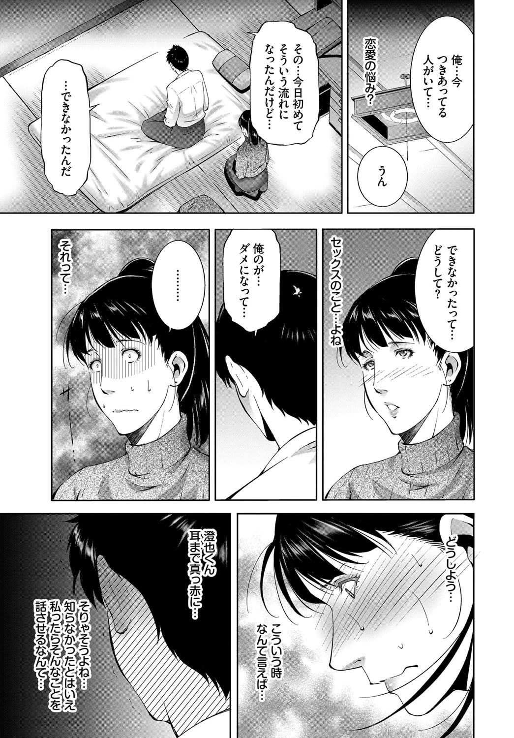 元気にだして！ページ3