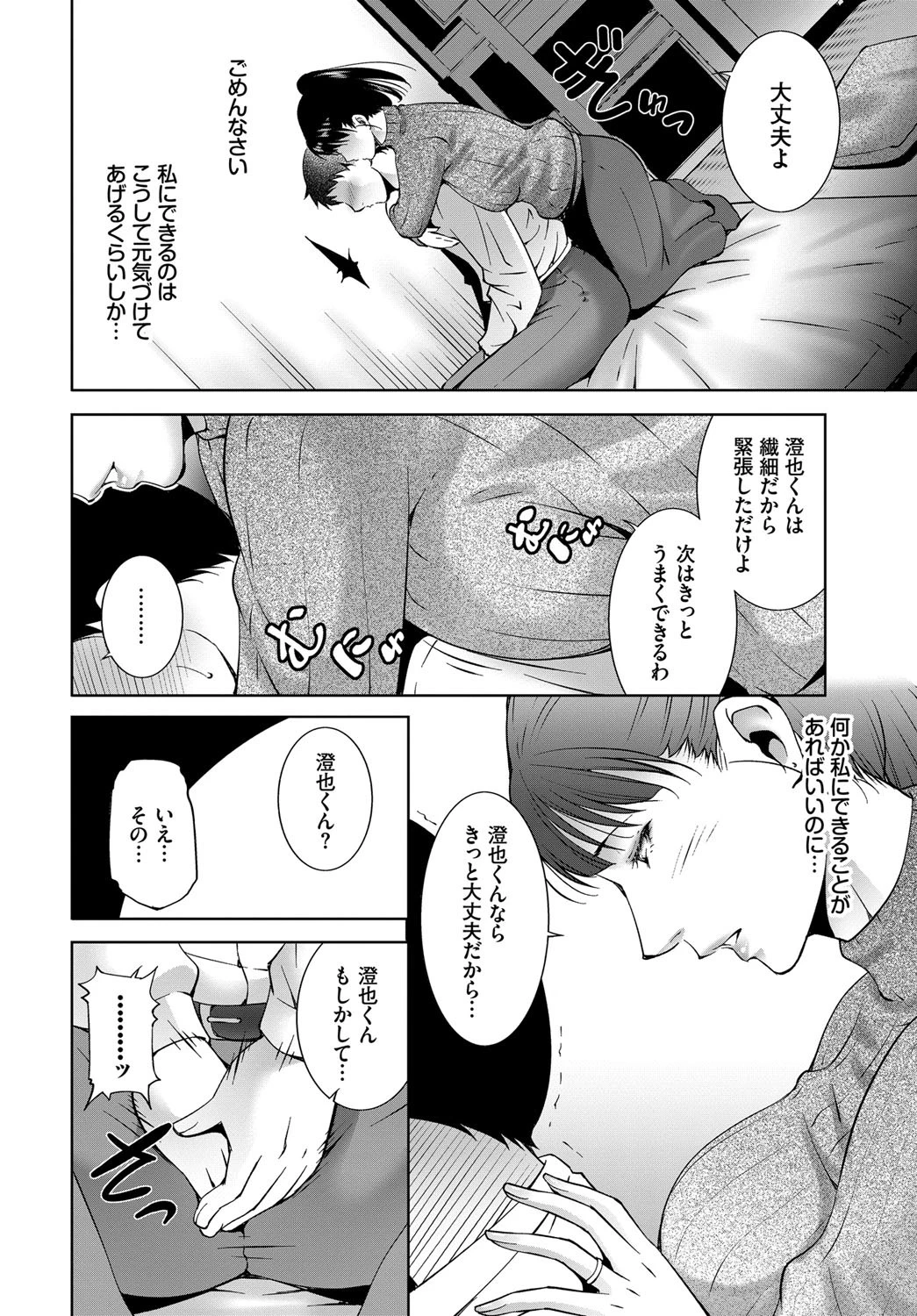 元気にだして！ページ4