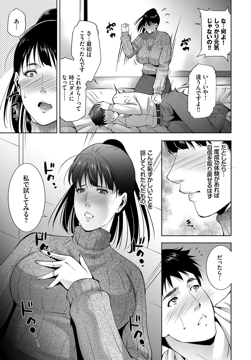 元気にだして！ページ5