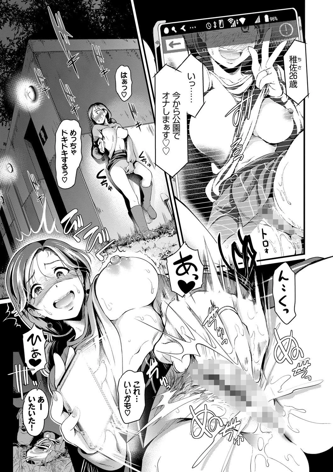 ちょろメスイッチページ11