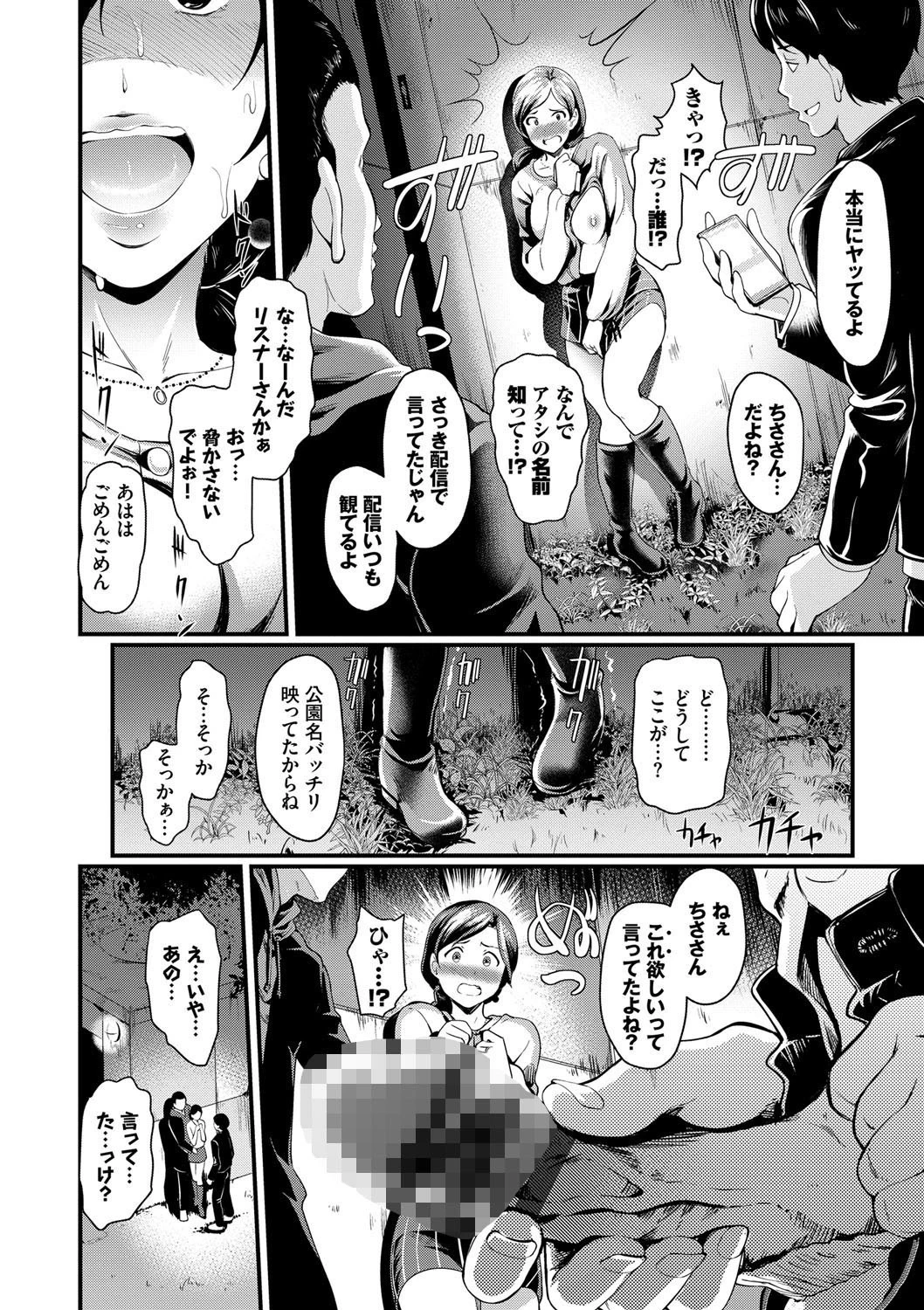 ちょろメスイッチページ12