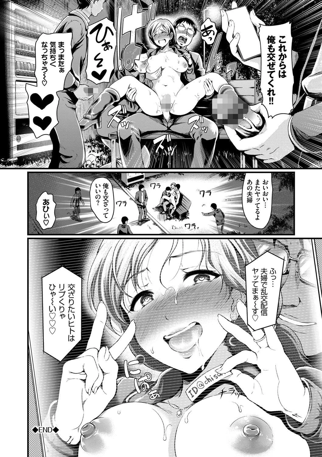 ちょろメスイッチページ20