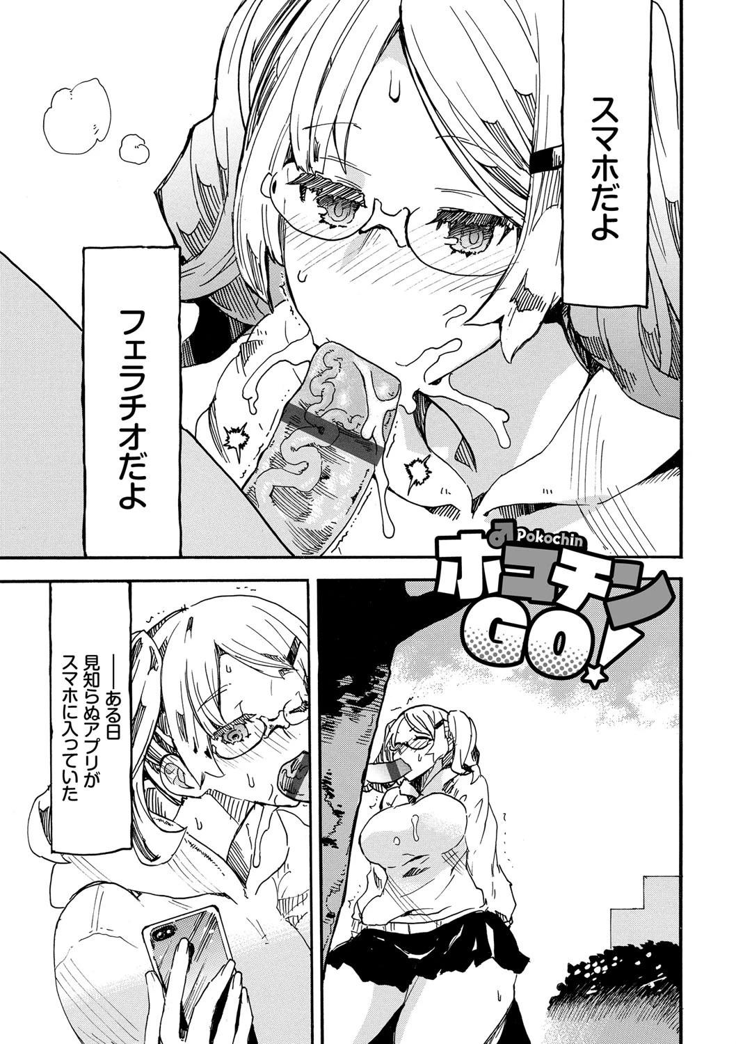 ドピュッてみよう