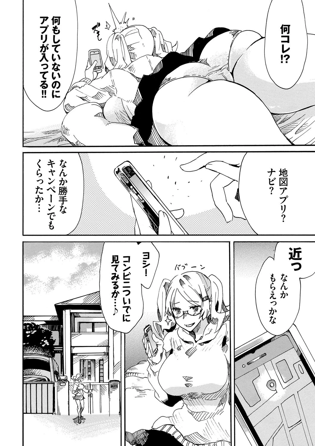 ドピュッてみようページ2