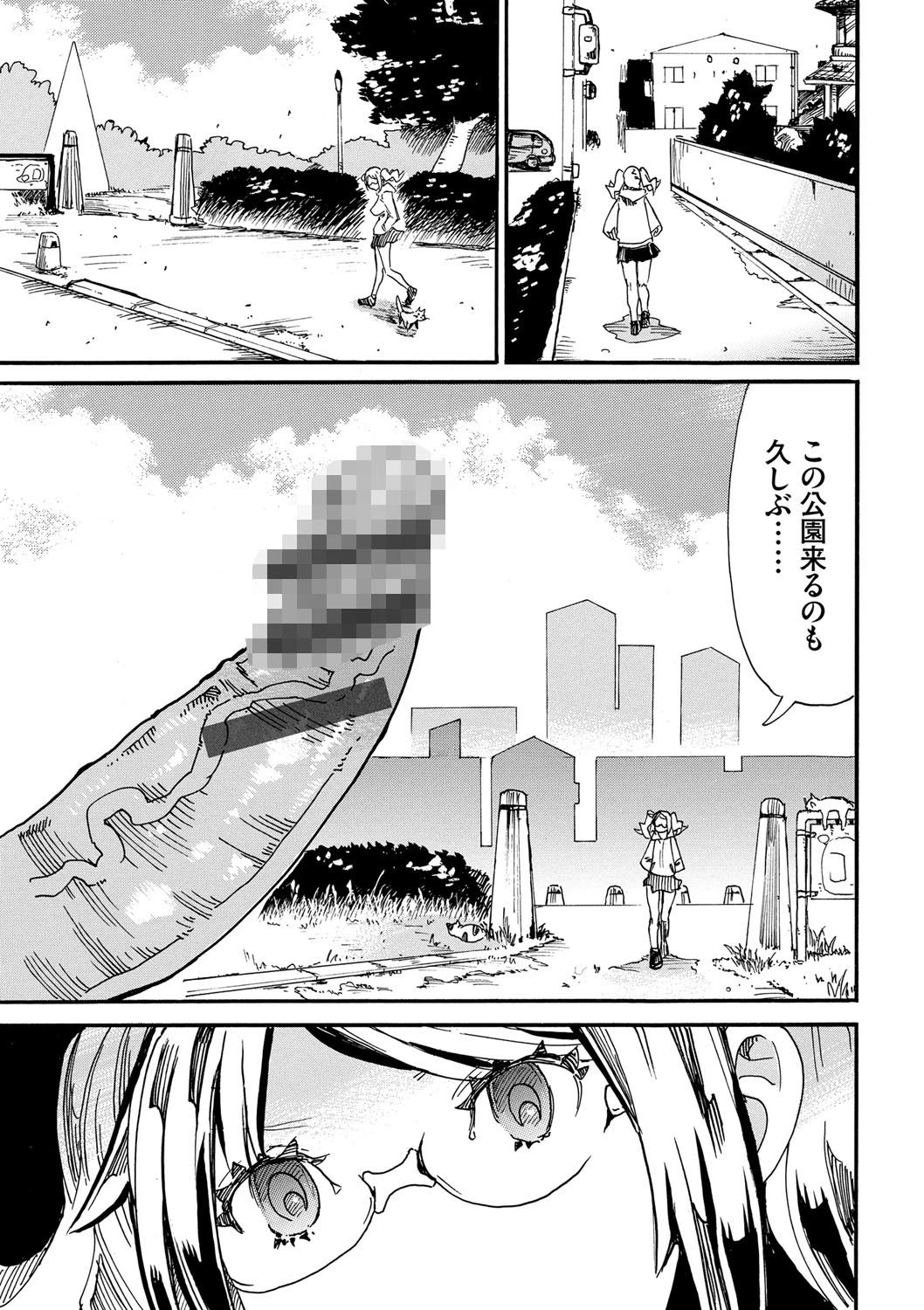 ドピュッてみようページ3