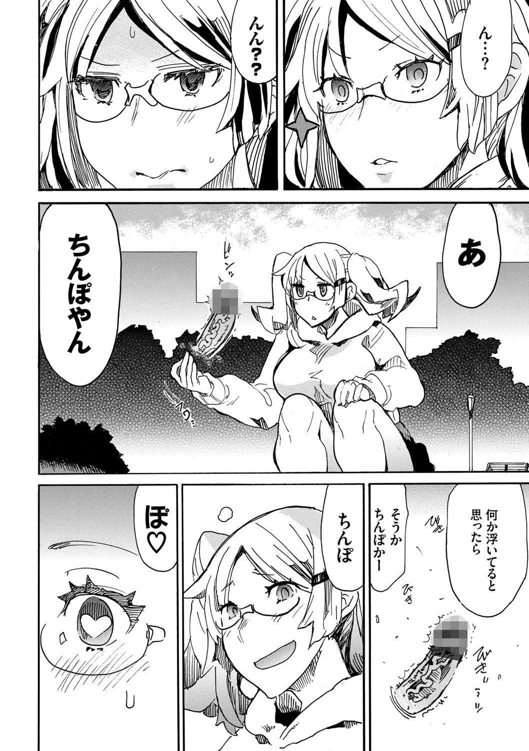 ドピュッてみようページ4